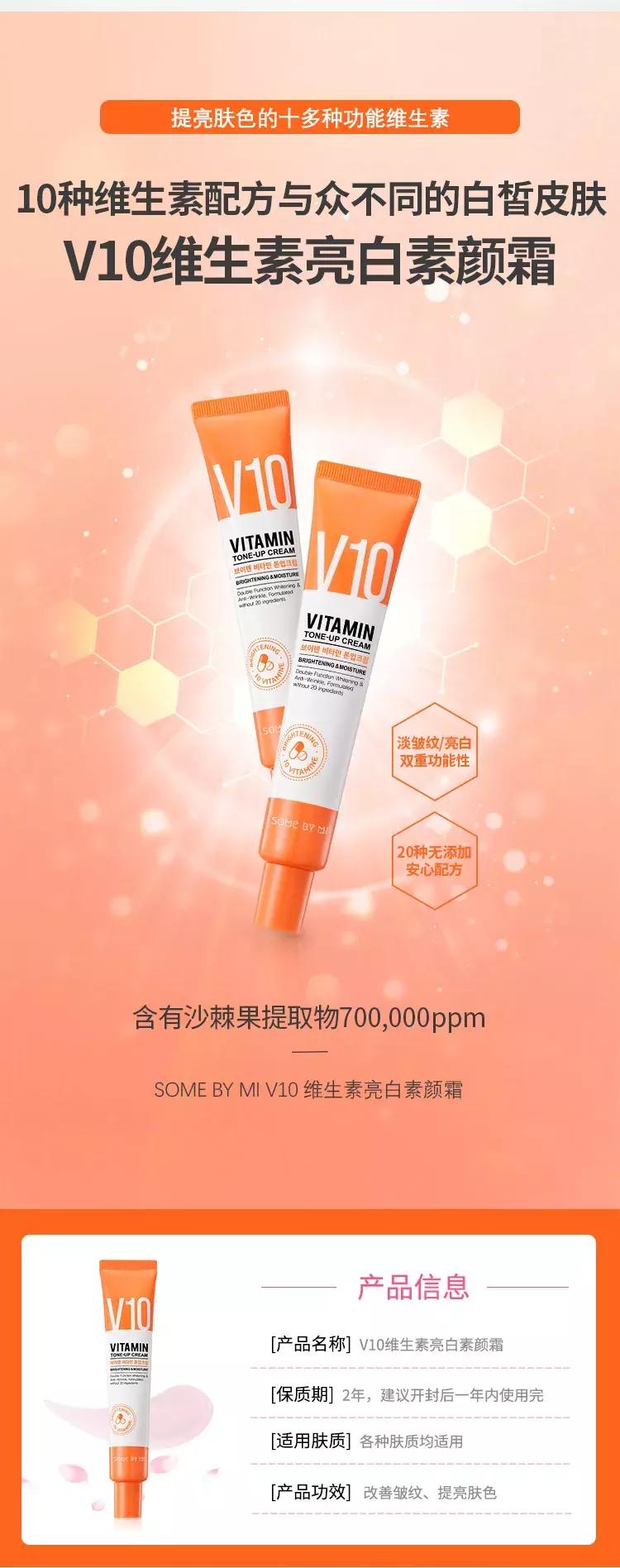 somebymi玫瑰素颜霜,somebymi美白面霜