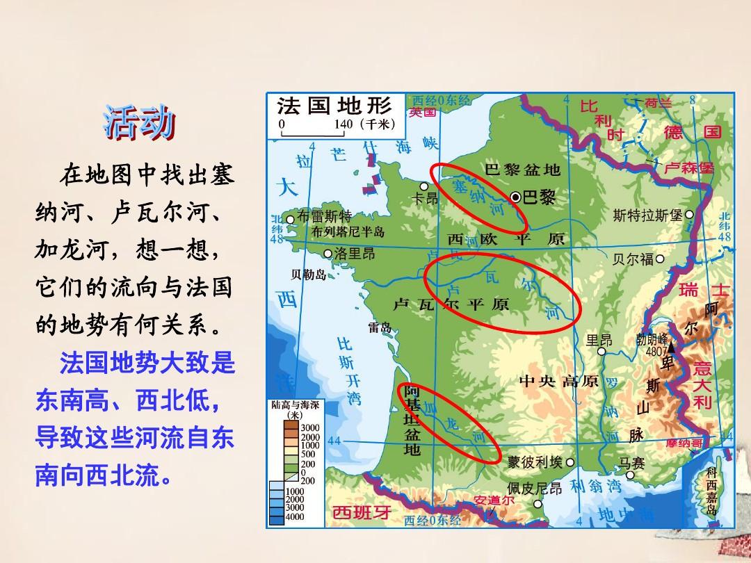 法国是一个什么洲的国家,法国概况知识点