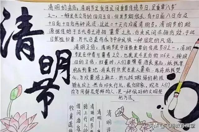 清明手抄报内容古诗文或谚语,清明节诗词习俗手抄报