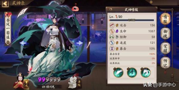 阴阳师小黑通关方法,阴阳师小黑式神