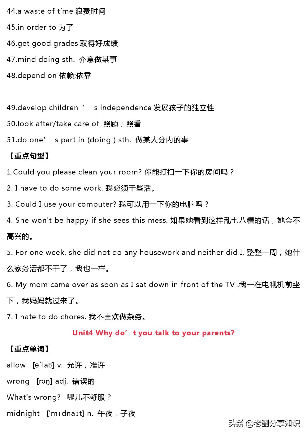 鍏勾绾т笅鍐岃嫳璇璾nit6sectionb,鍏勾绾т笅鍐寀nit7topic1sectiona