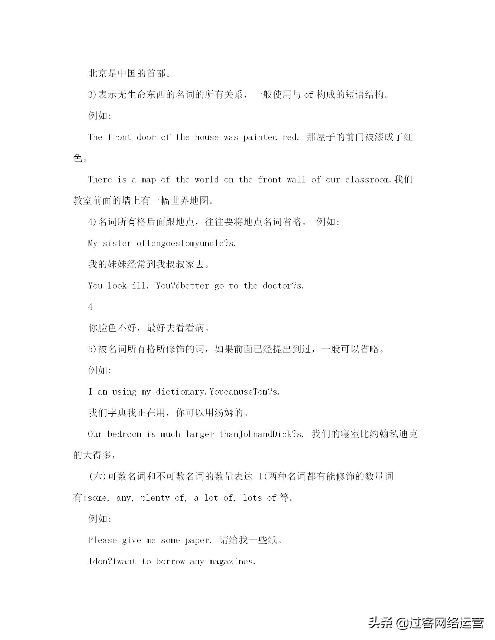 初中英语语法教案,初中英语语法教案一般将来时