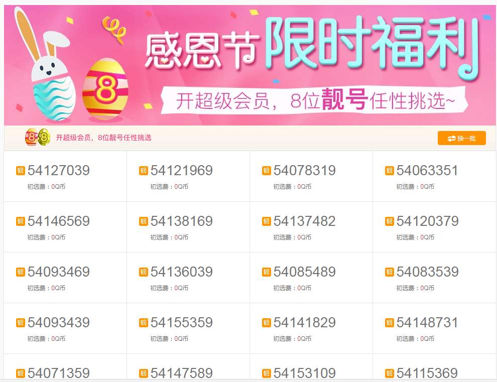 qq号不用了给人家有什么风险,qq号不用了需要解绑哪些