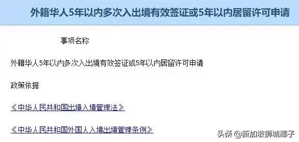 来新加坡最新政策,中国最新利好
