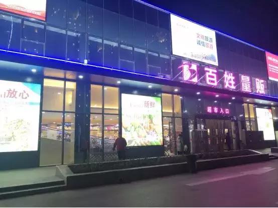 濮阳百姓量贩探店,濮阳百姓量贩排行