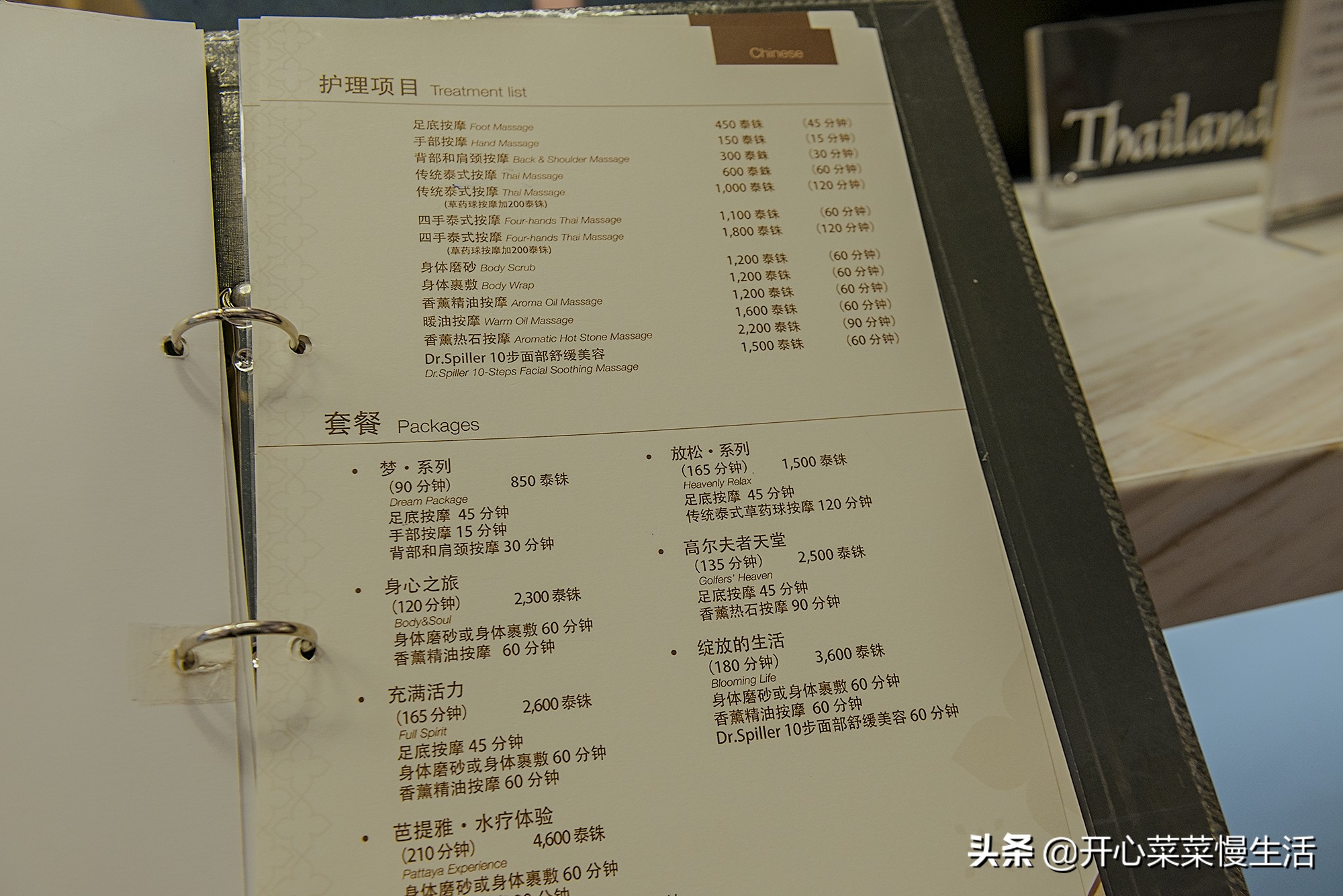 泰式按摩舒服吗,泰式按摩会伤害背部吗