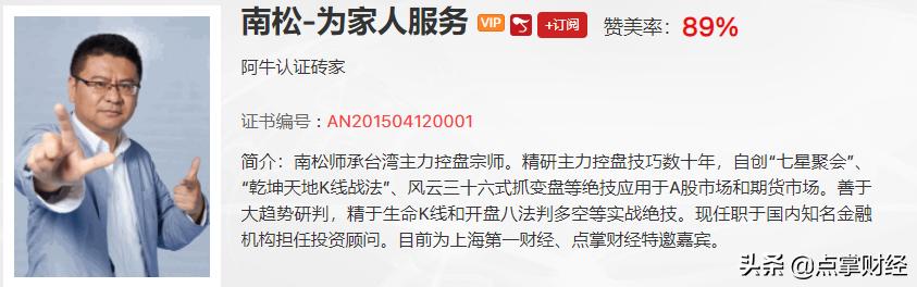 点掌科技南松,点掌财经南松抖音号