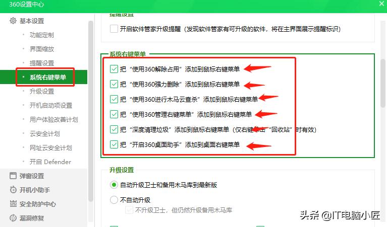 电脑装了360后死机,电脑装了360后打不开