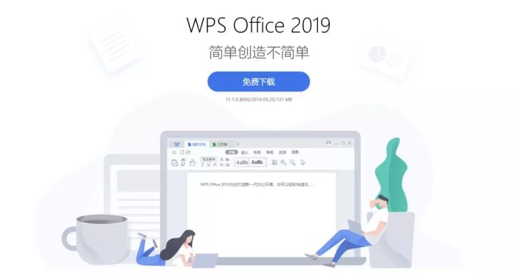 正式官宣!WPS又又又又双叒叕出了一个新技能