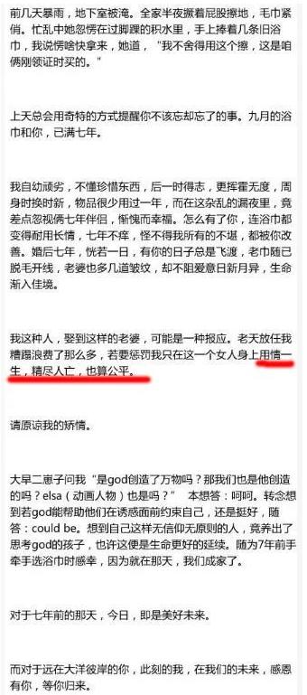 限薪令下，为王珂还债4亿的刘涛，还能继续做他的“提款机”吗？