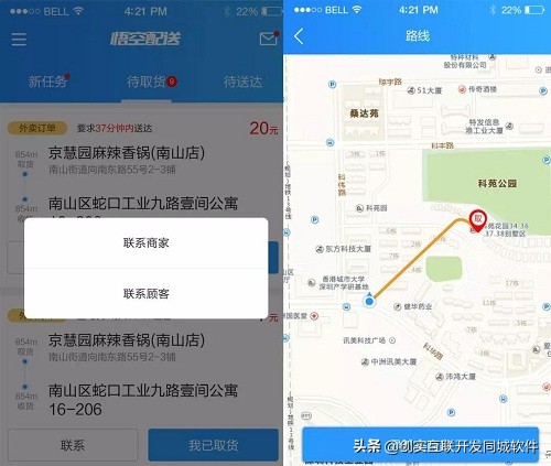 跑腿加盟店经营模式,跑腿外卖怎么加盟