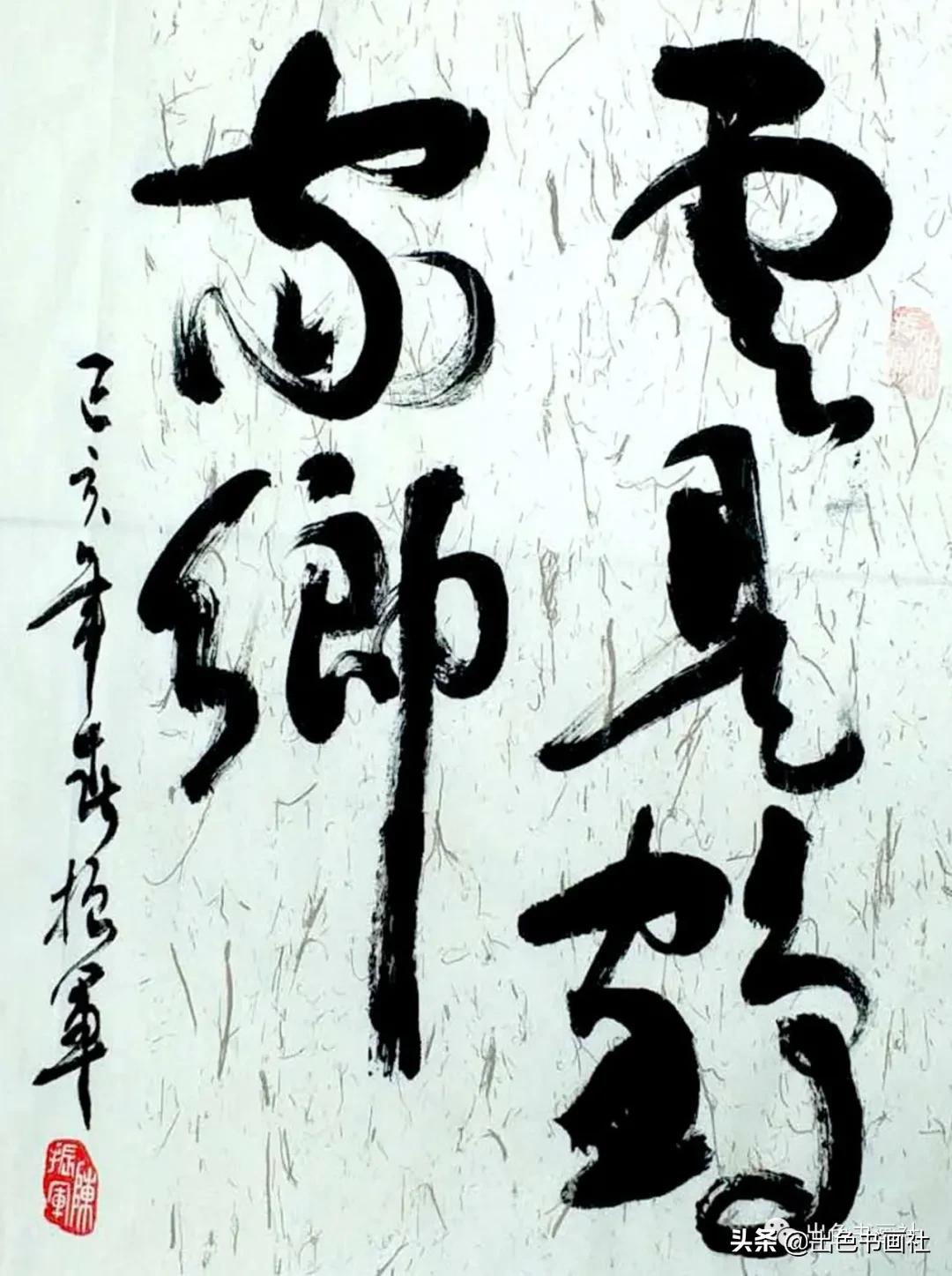 吴洪军书法作品欣赏,陈泽兵书法作品欣赏