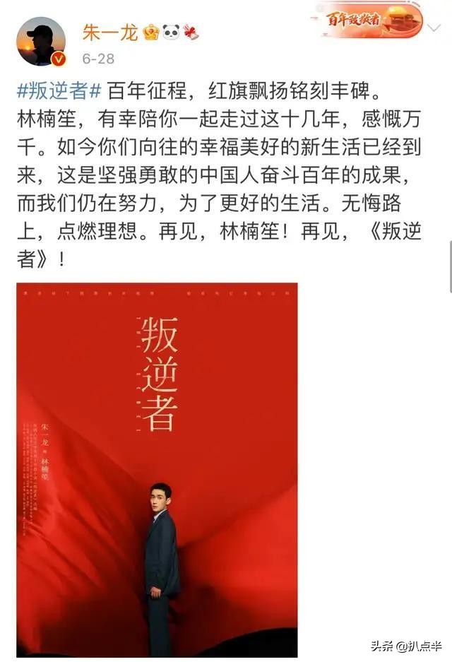 朱一龙实力派顶流,朱一龙的转型之作实力派演员