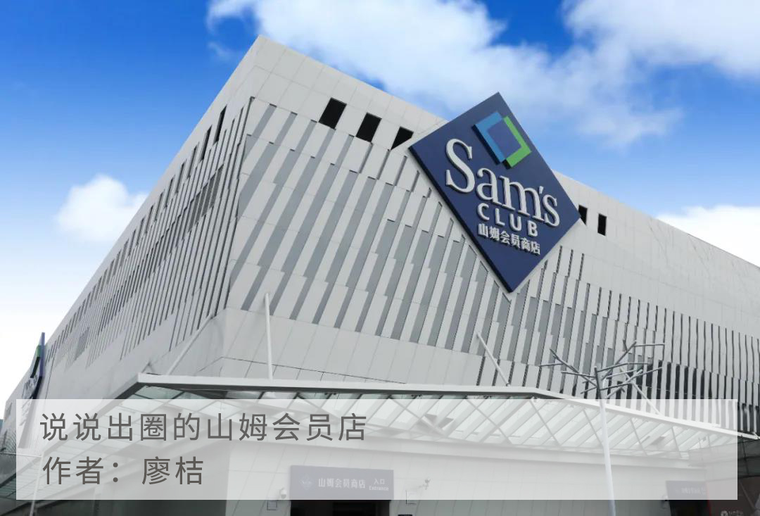 山姆会员店会员卡购买攻略,山姆会员店会员卡攻略