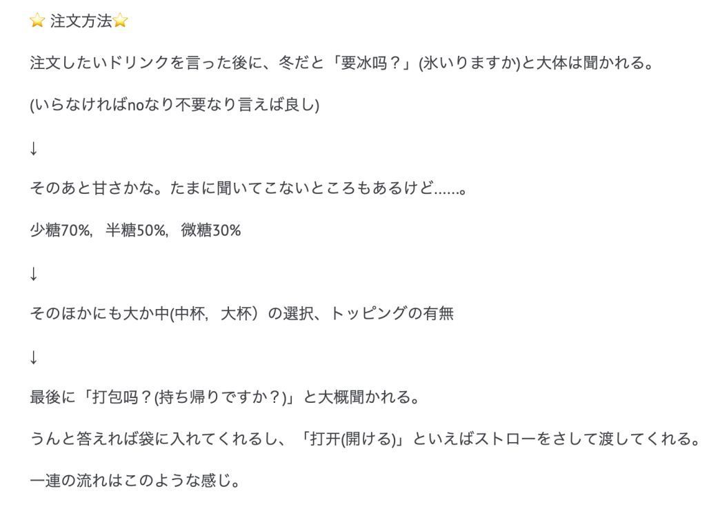 走遍东京的奶茶店（胖了3KG），终于弄明白为啥日本人会爱上奶茶