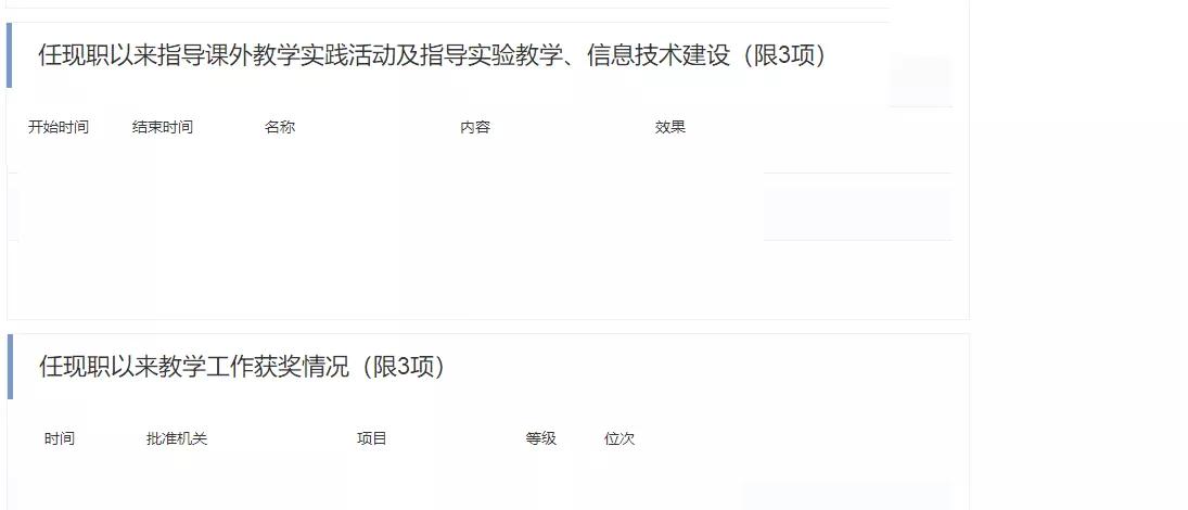 职称申报条件管理系统,专业技术人员职称申报入口