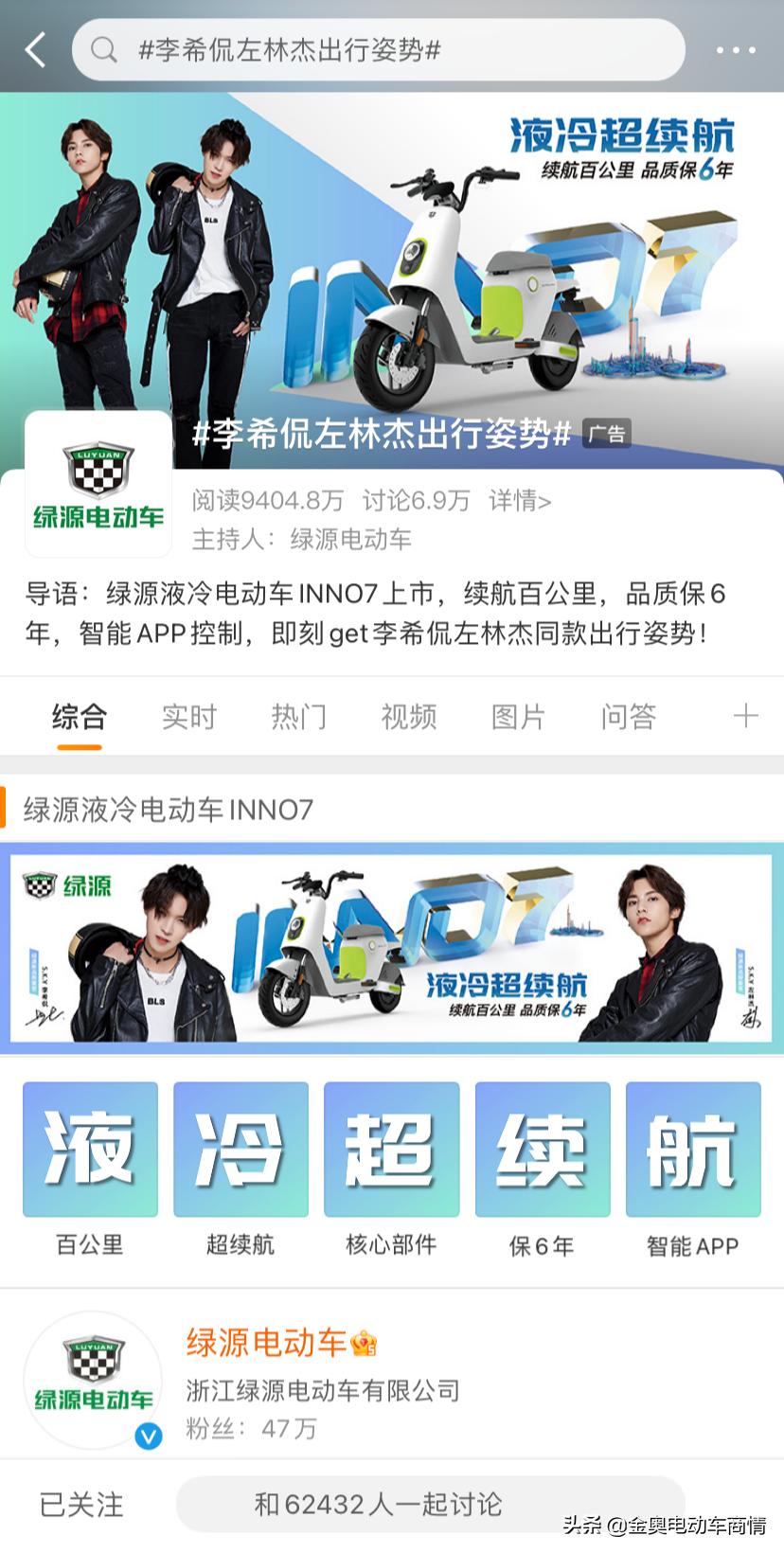 绿源inno7牛油果绿,绿源inno7和爱玛比较