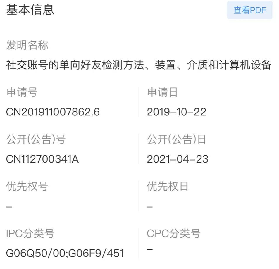 微信删除等待验证对方还能收到吗,微信单向好友怎么恢复双向