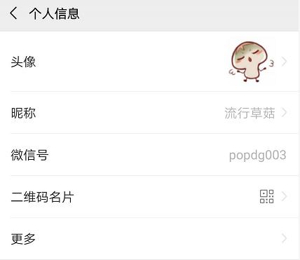 微信号修改最新功能,微信号可以修改了你知道了吗
