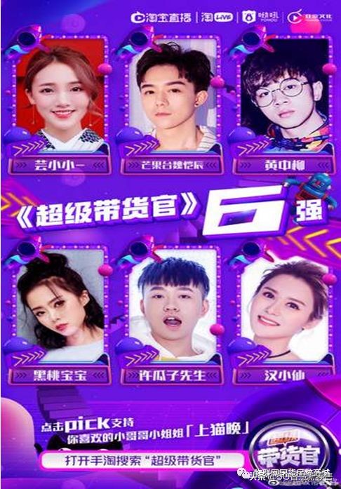 传统电商网红直播带货现状,社交电商网红直播带货是什么