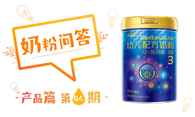 三元爱力优4段奶粉怎么样,三元爱力优奶粉停产的原因