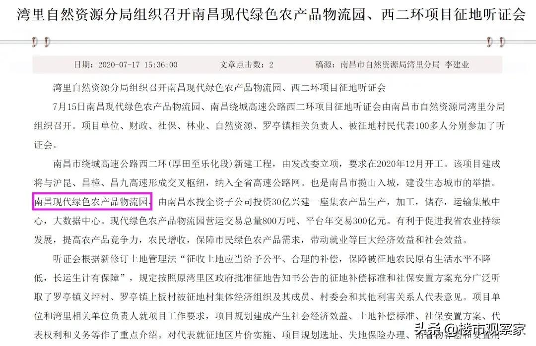 环融乐高乐园在安义考察!西二环建设安义、湾里、新建大受益