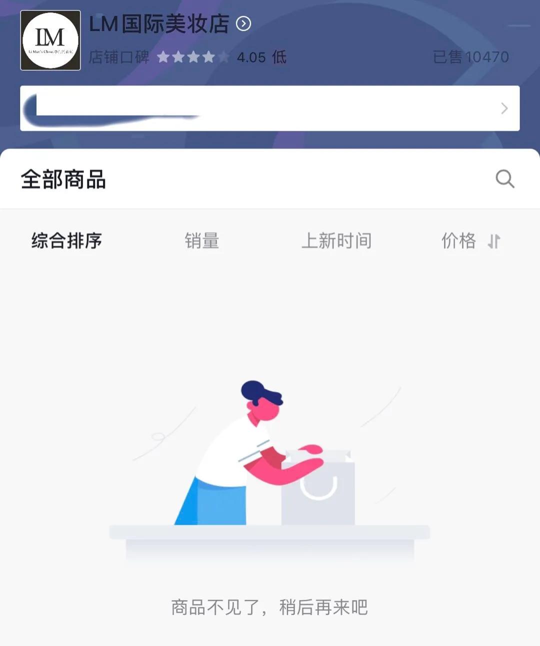 千万主播卖假货被判刑,千万主播卖假化妆品