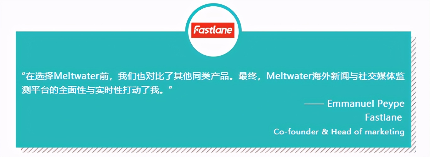 融文Fastlane：海外媒体洞察平台打造“出海公关利器”