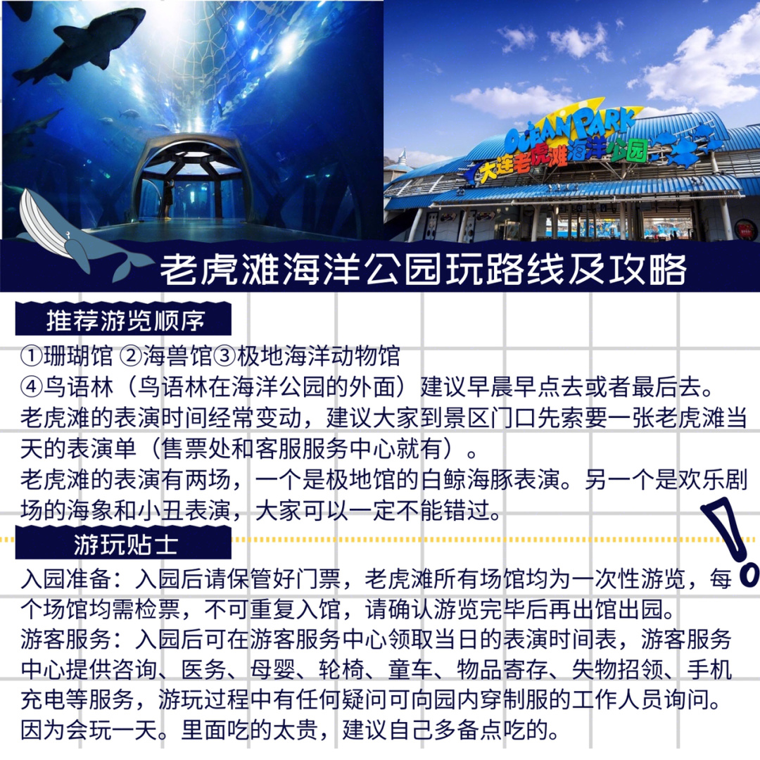 大连五一节游玩攻略,大连三天两夜省钱旅游攻略及路线