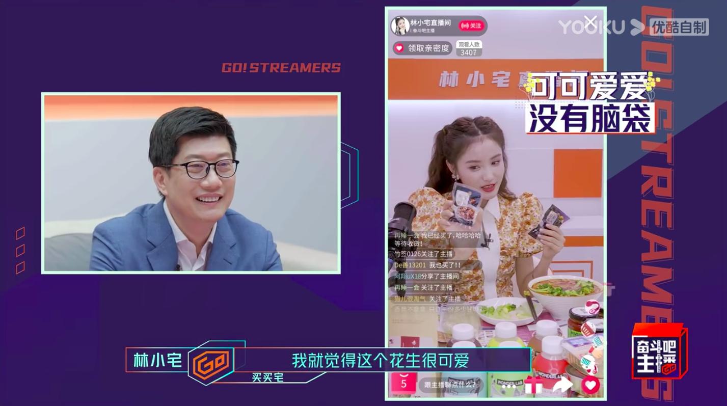 奋斗吧主播出场,奋斗吧主播综艺