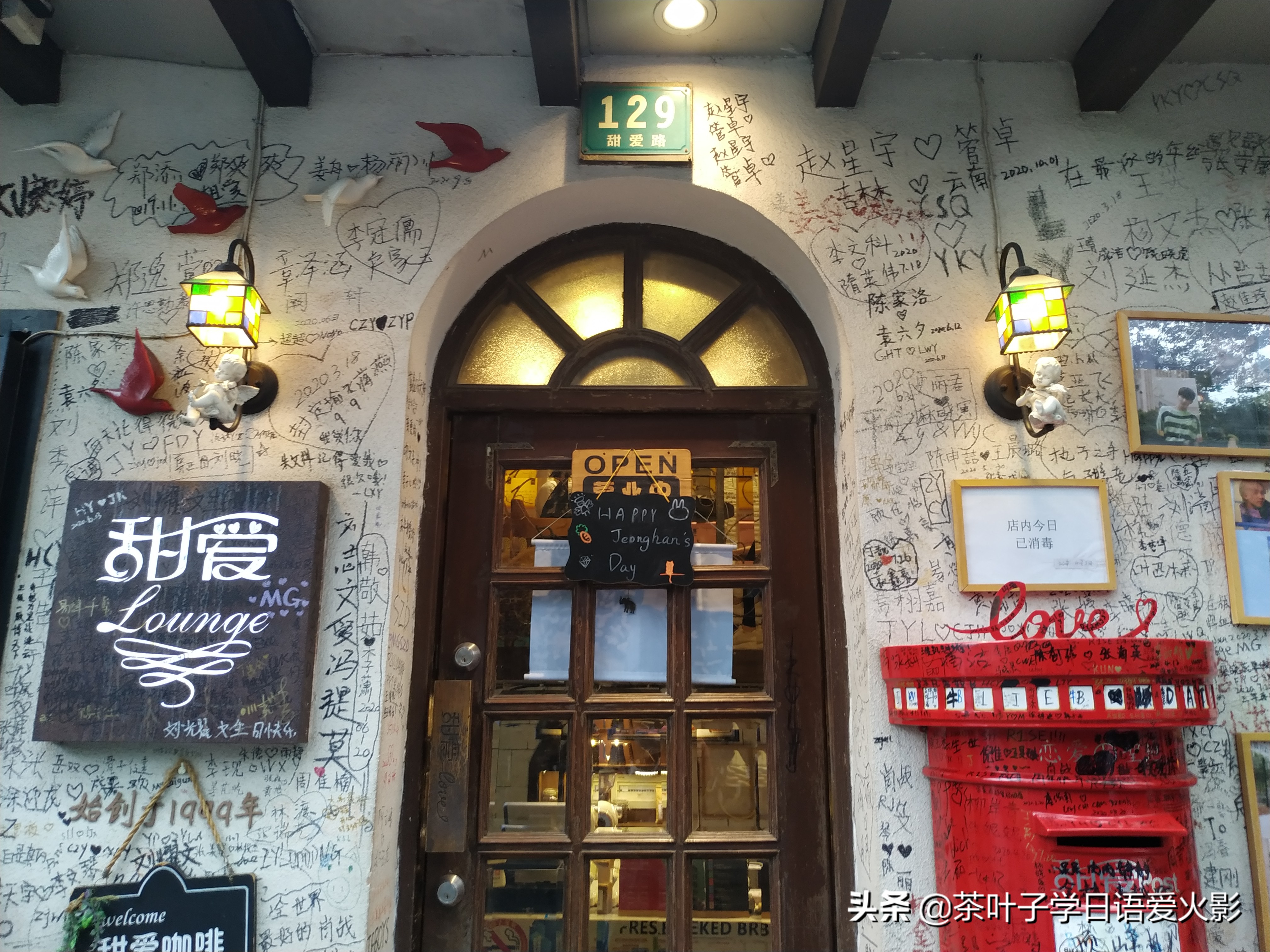 上海甜爱路，打卡不要错过哦，还有鲁迅公园