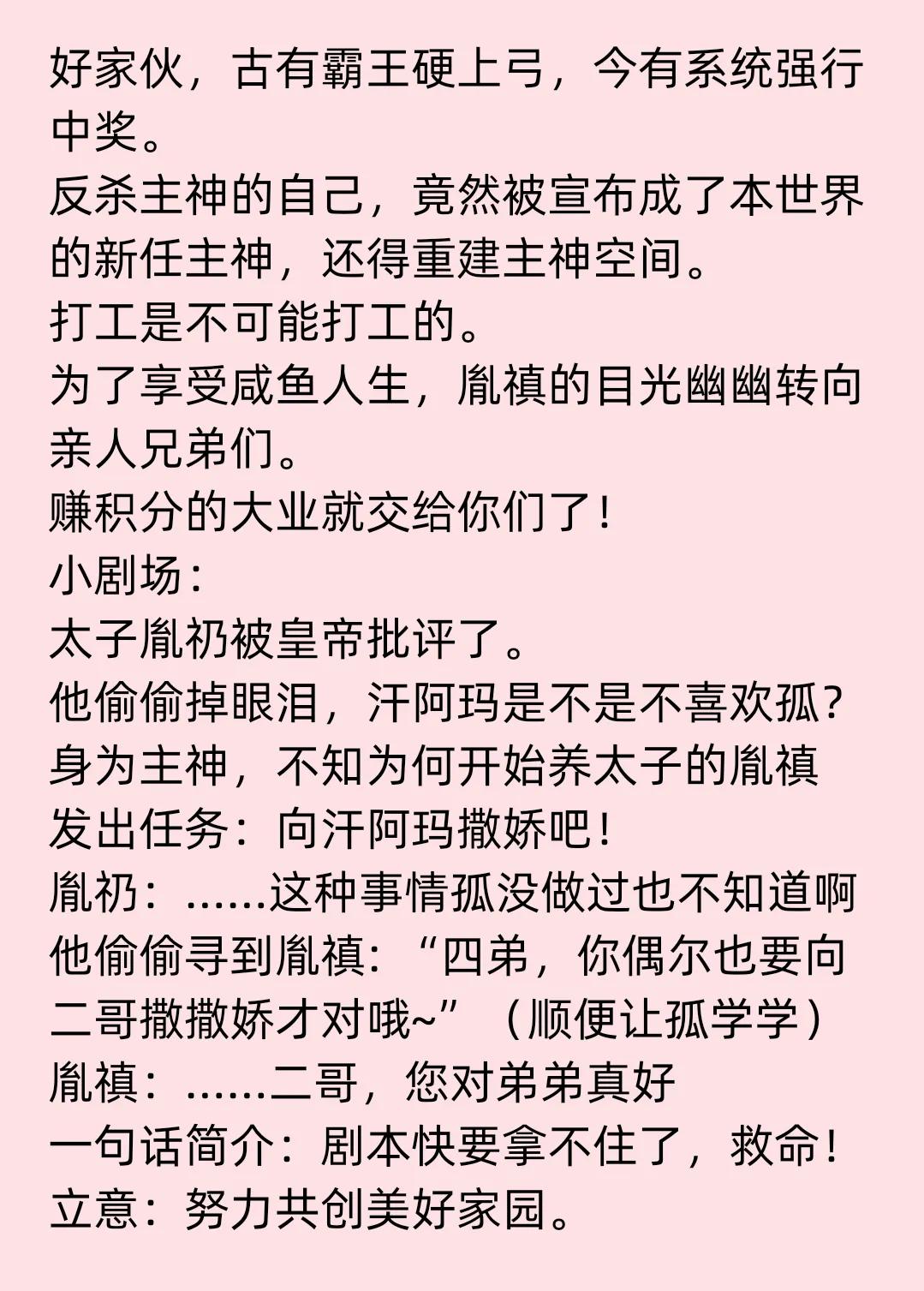 清穿之咸鱼后我当上太后,清穿之四阿哥日常