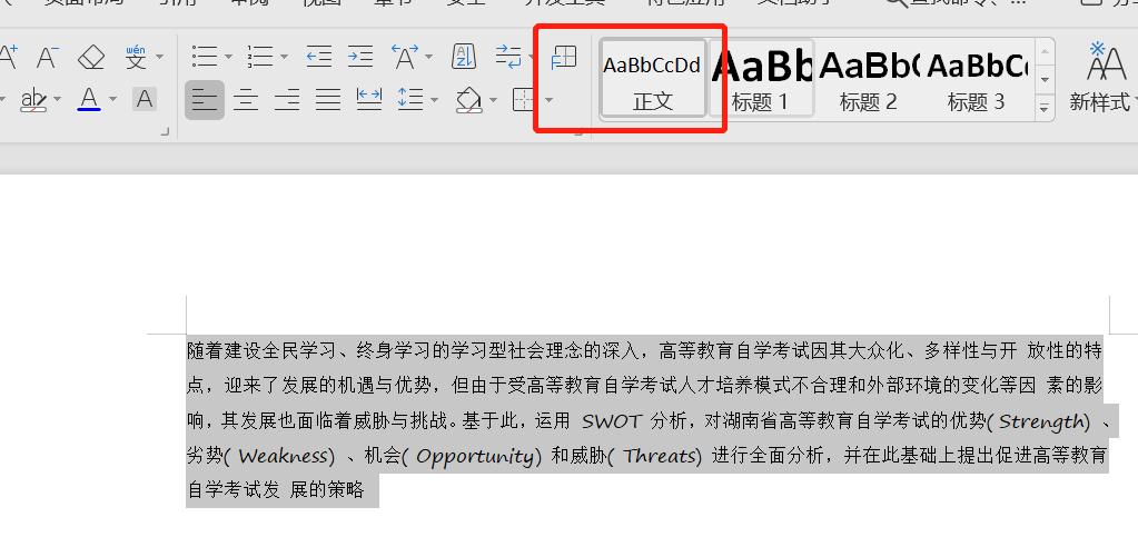 论文的正确格式及注意事项,正式论文格式要求及字体大小排版