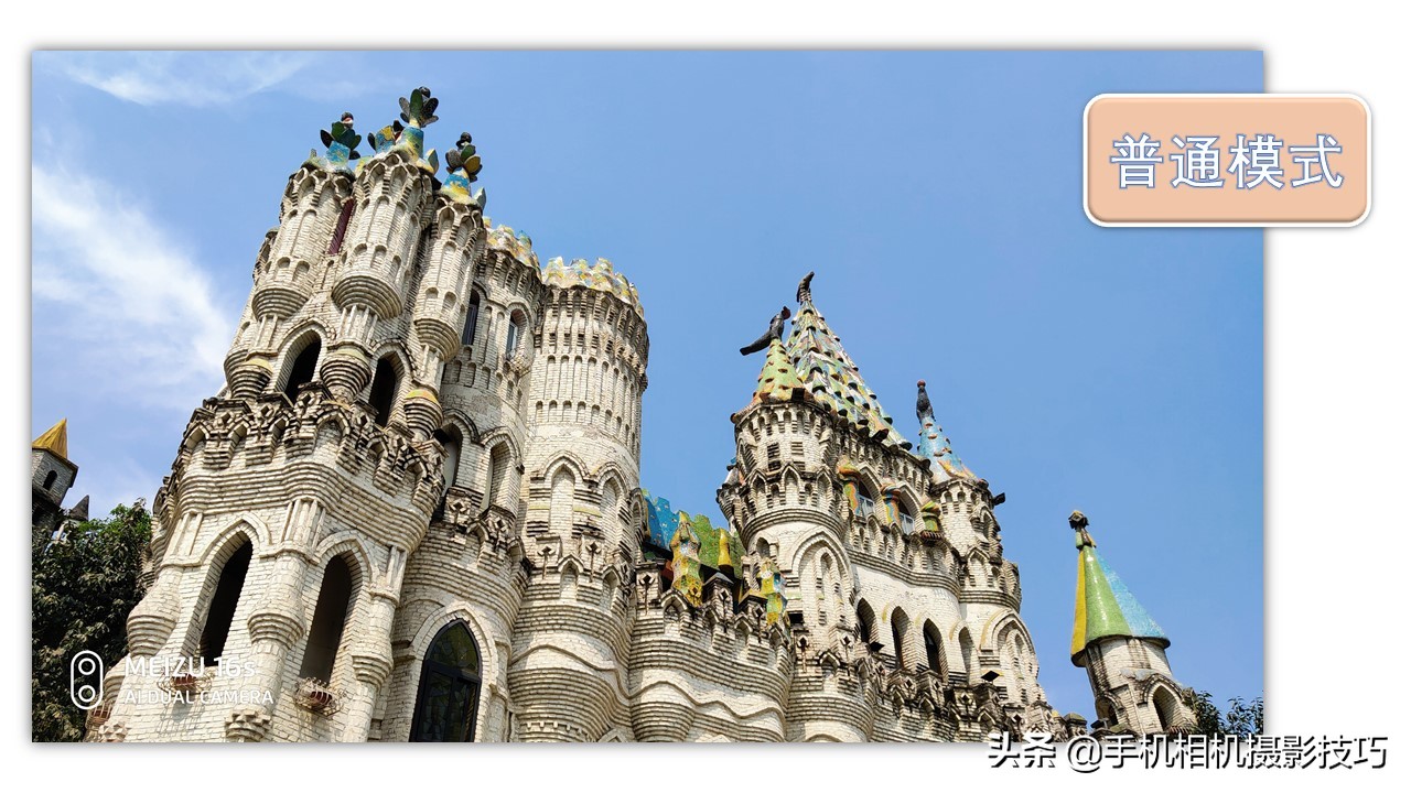 魅族16s拍照技巧,魅族16s拍照