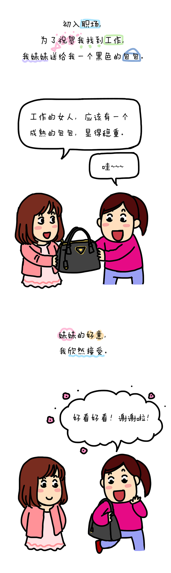 为什么女人爱买名牌包,为什么女人爱买护肤品