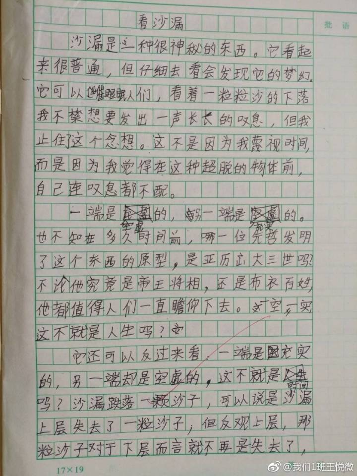 小学生作文沙漏论时间,小学生时间沙漏作文