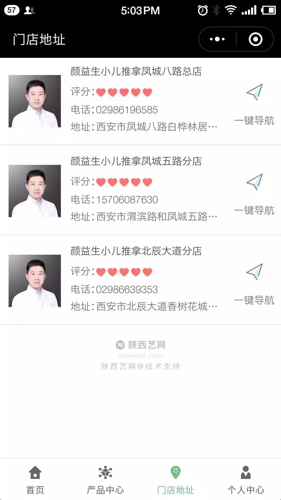 艺网小程序精选案例(二)