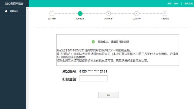 头条小店入驻标准,头条小店小程序入驻