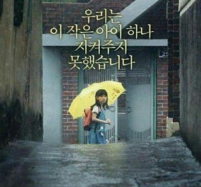 素媛案：他残忍毁掉八岁女孩一生，韩国60万群众上书讨伐