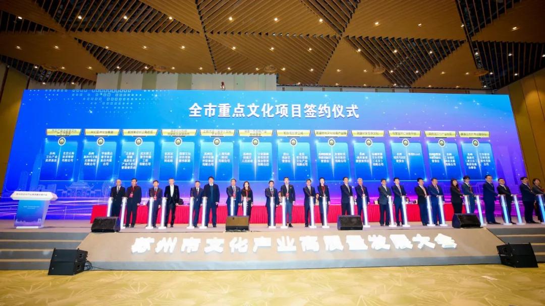 苏州文旅创新发展,苏州十大文旅项目