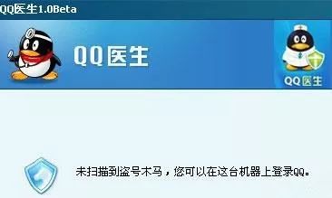 腾讯安全是啥,腾讯安全分暗区