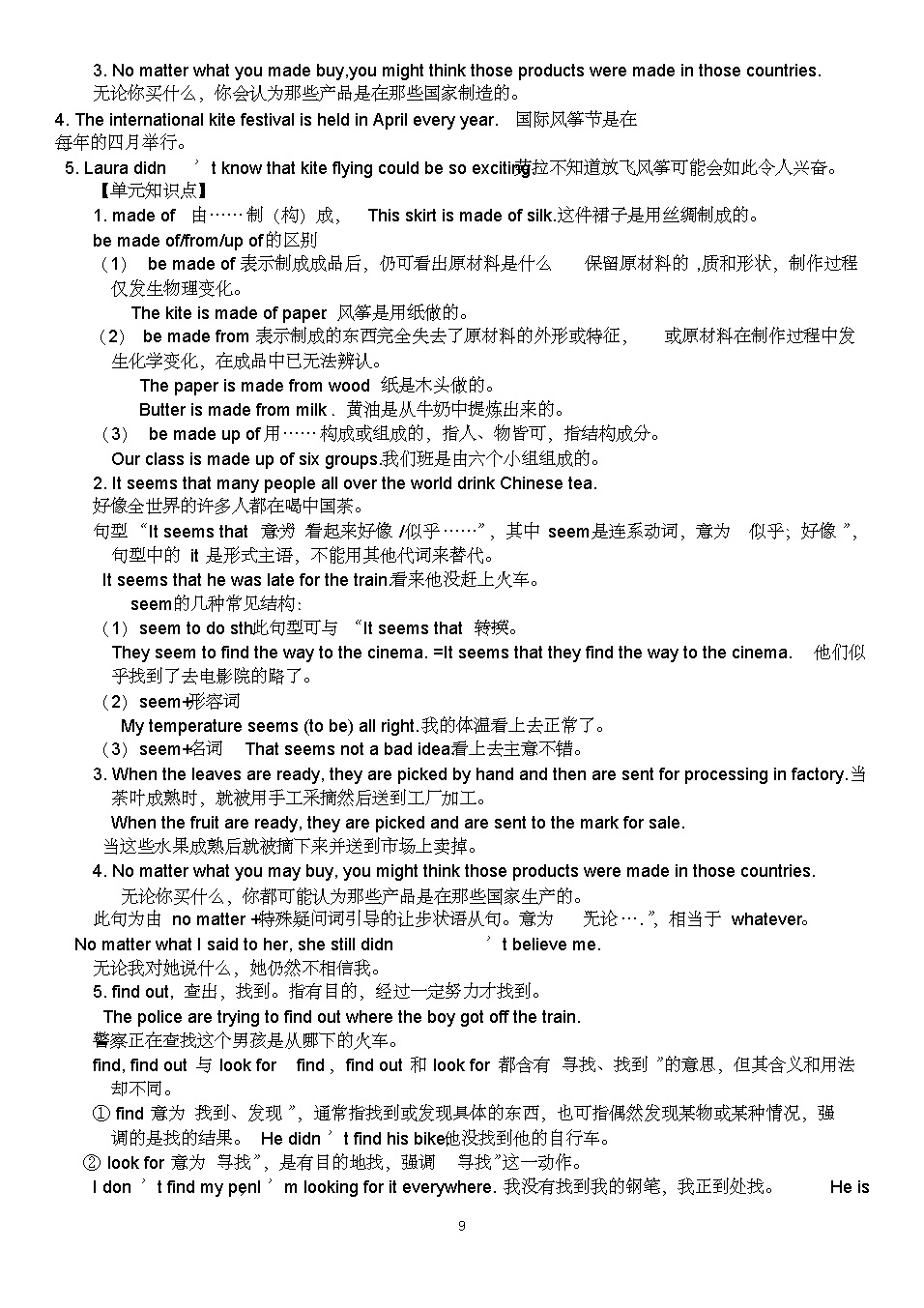 初三英语下册unit12知识点,初三英语第五单元知识点总结