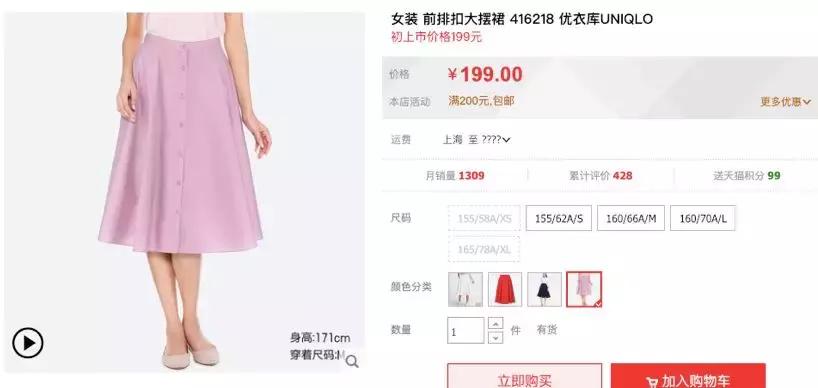 是你优衣库太骚,还是我胖虎不够飘?!