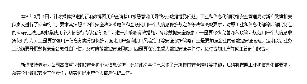 卸载微博微博内容会没了吗,我把微博卸载了