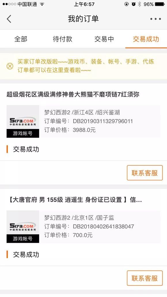 梦幻西游法术修炼0-13需要多少钱,梦幻西游法术修炼0-15要多少钱