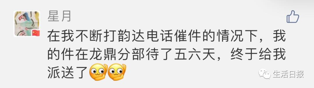 济南韵达快递点老板跑路事件,济南韵达最新调查结果