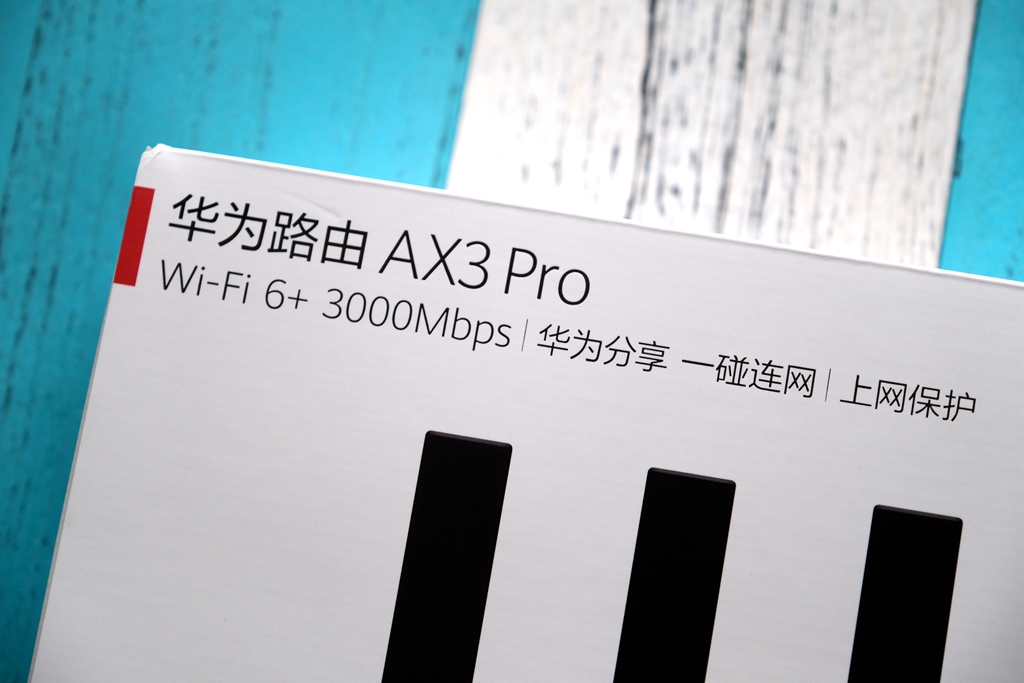 wifi6路由器推荐华为ax3pro,一图看懂华为路由器ax3pro