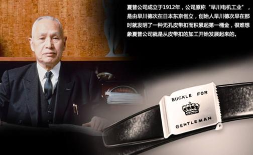 夏普是不是液晶之父,百年夏普液晶之父