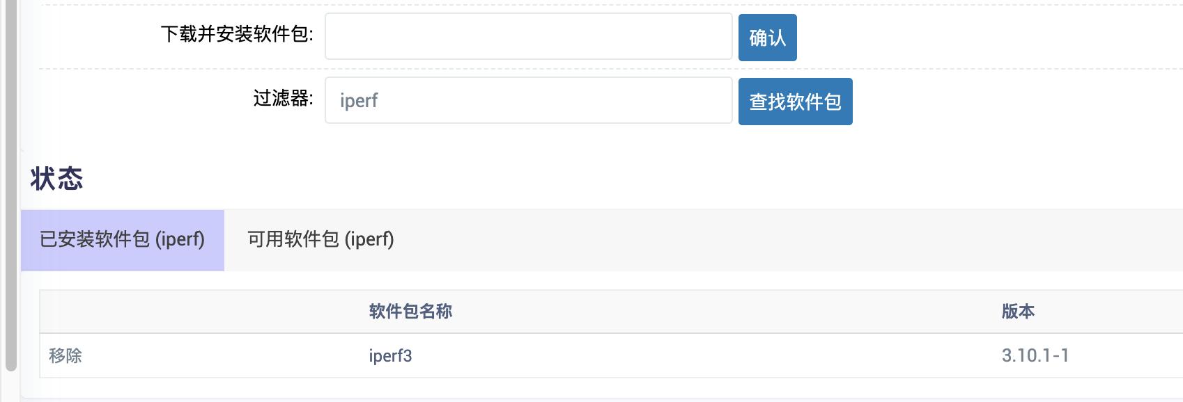 局域网测网速?手把手教NAS、电脑、路由器、手机如何安装iperf3