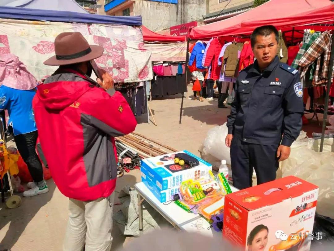 云县警方重拳出击整治山街市场环境|销毁“三无商品”多功能红外炉